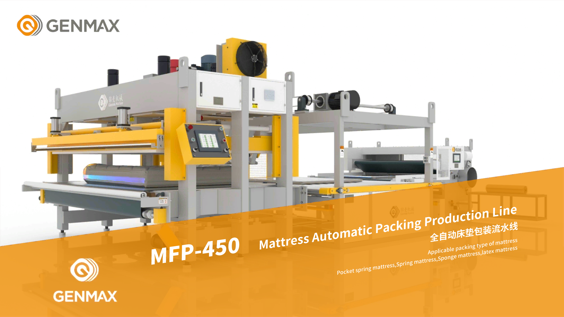 MFP-450 Matelas semi-automatique compression pliage roulant 