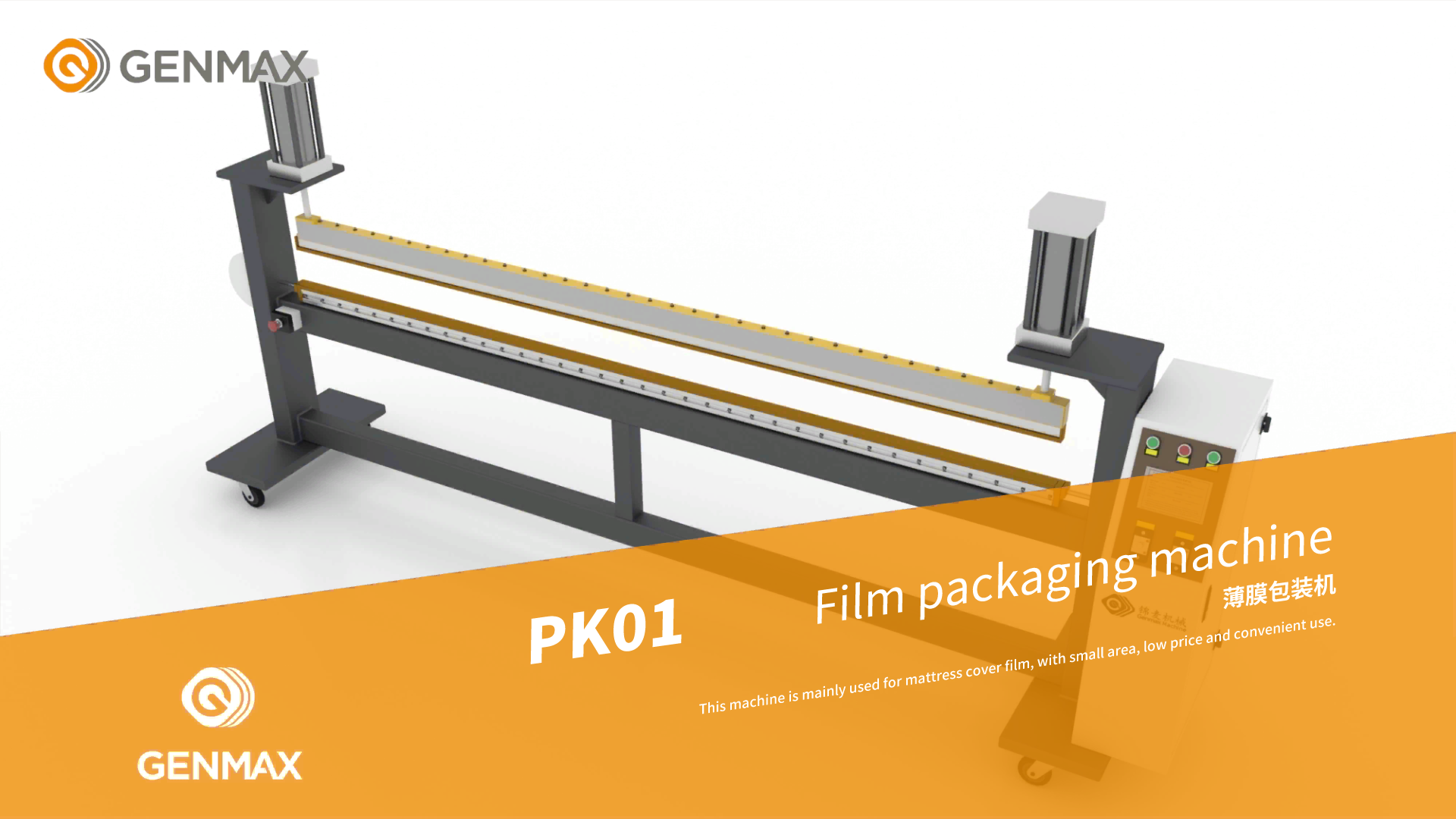 Machine d'emballage de film PK01 