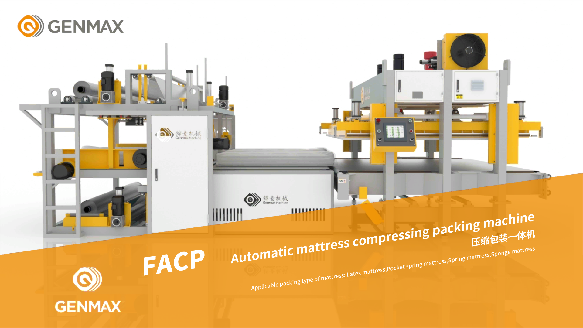 Machine à emballer de compression de matelas automatique FACP 