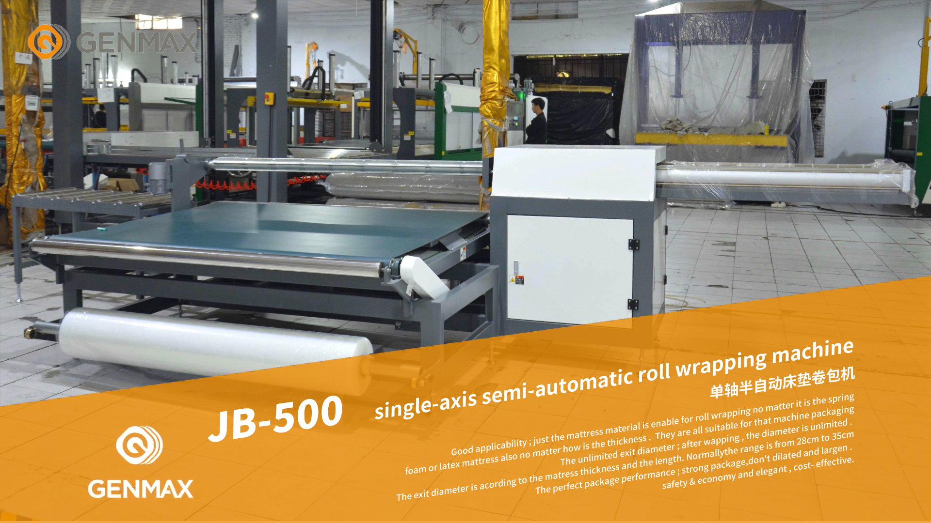 Machine à emballer semi-automatique de rouleau de matelas JB-500 